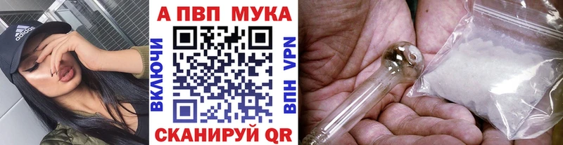 Альфа ПВП Соль  купить наркоту  Александровское 