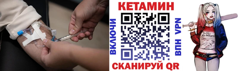 КЕТАМИН VHQ  купить   Александровское 