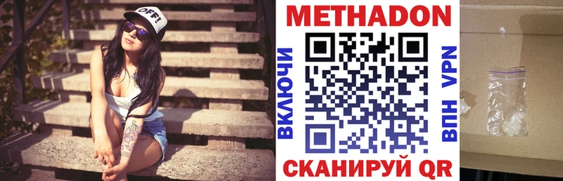 Метадон methadone Александровское